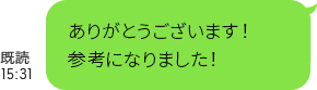メッセージ9